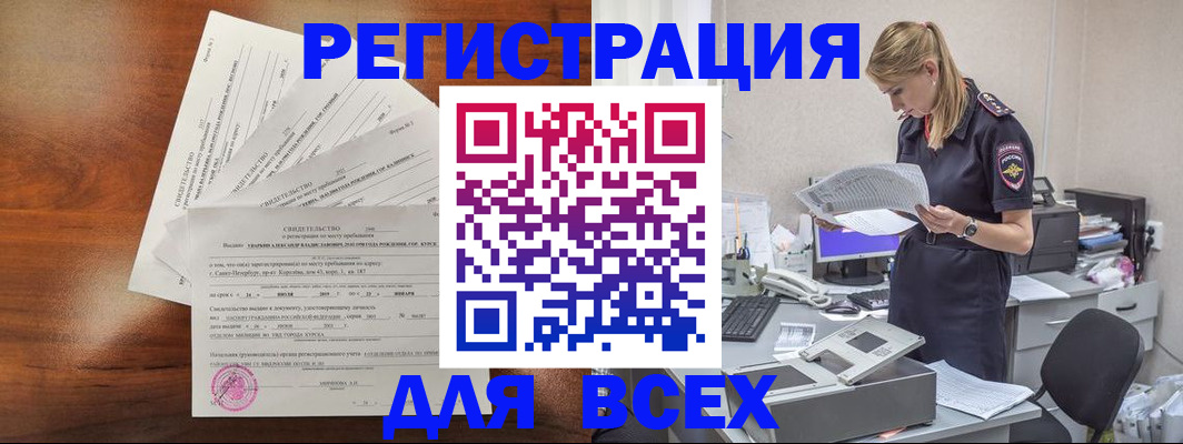 временная регистрация купить в Лихославле