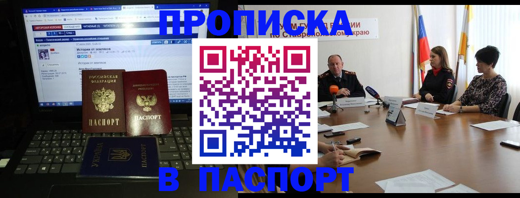 временная регистрация надежно в Лихославле