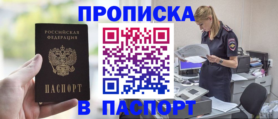 прописка ребенка в Лихославле