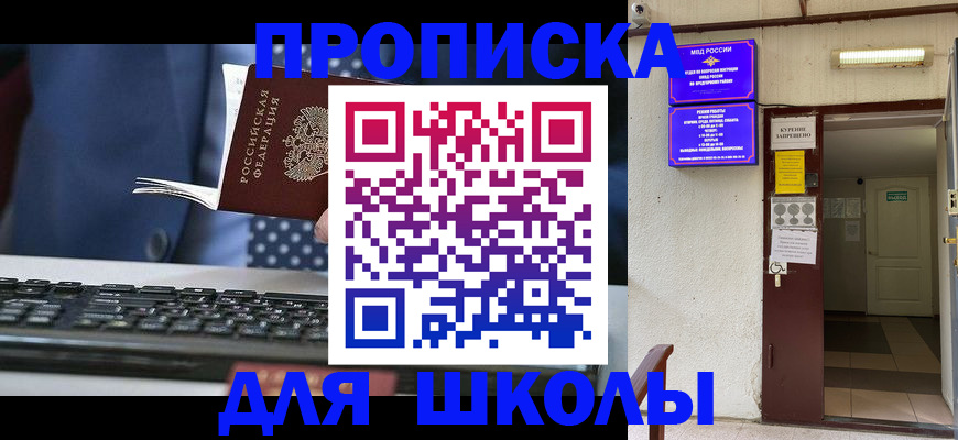 временная регистрация в Лихославле