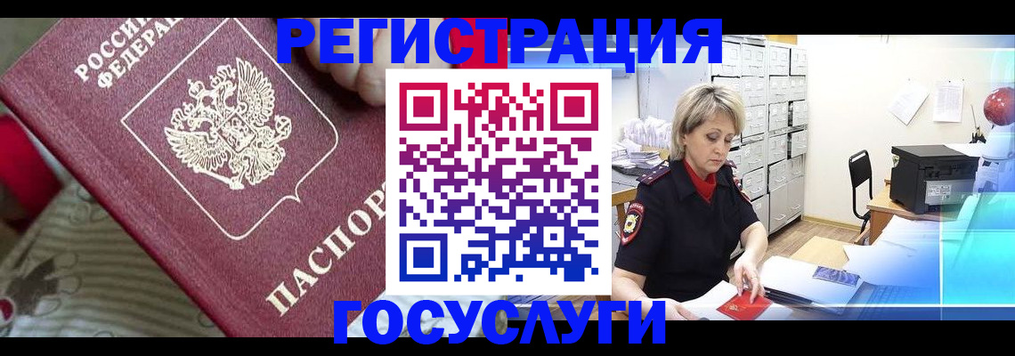 временная регистрация адрес в Лихославле